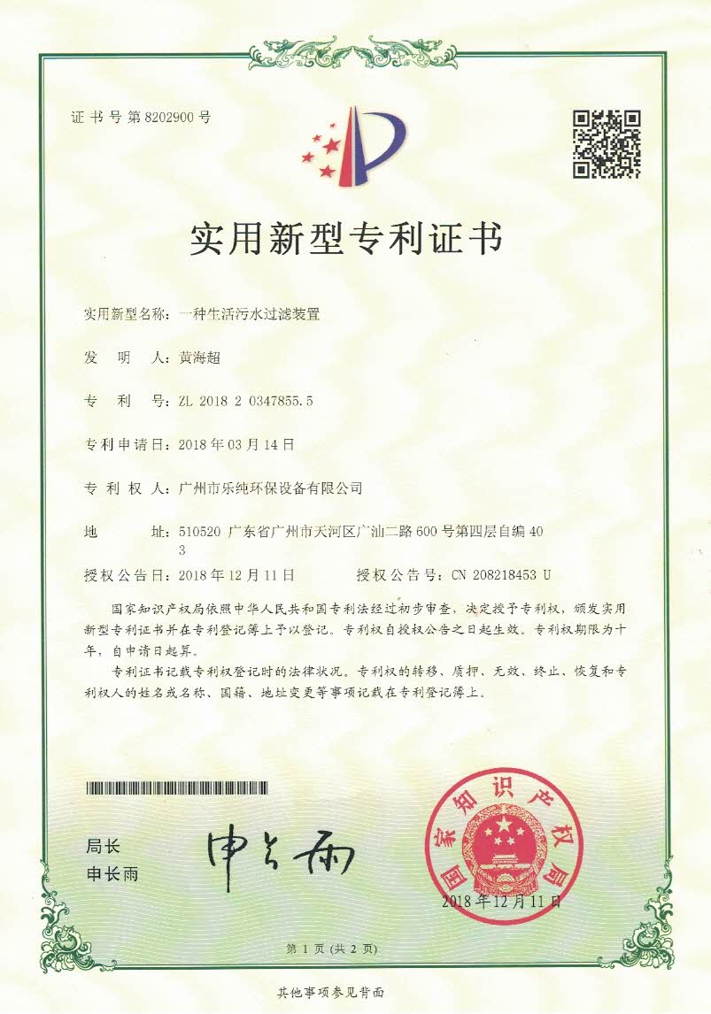 专利二十四