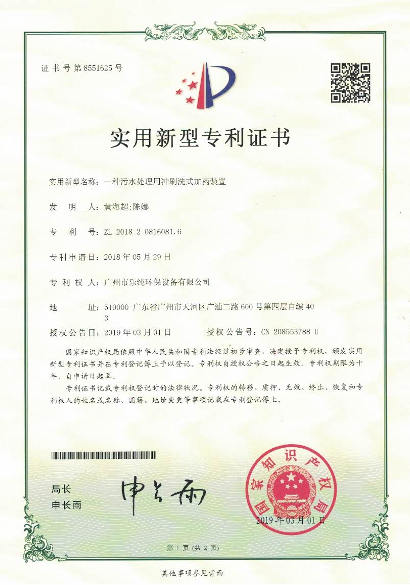 专利二十九