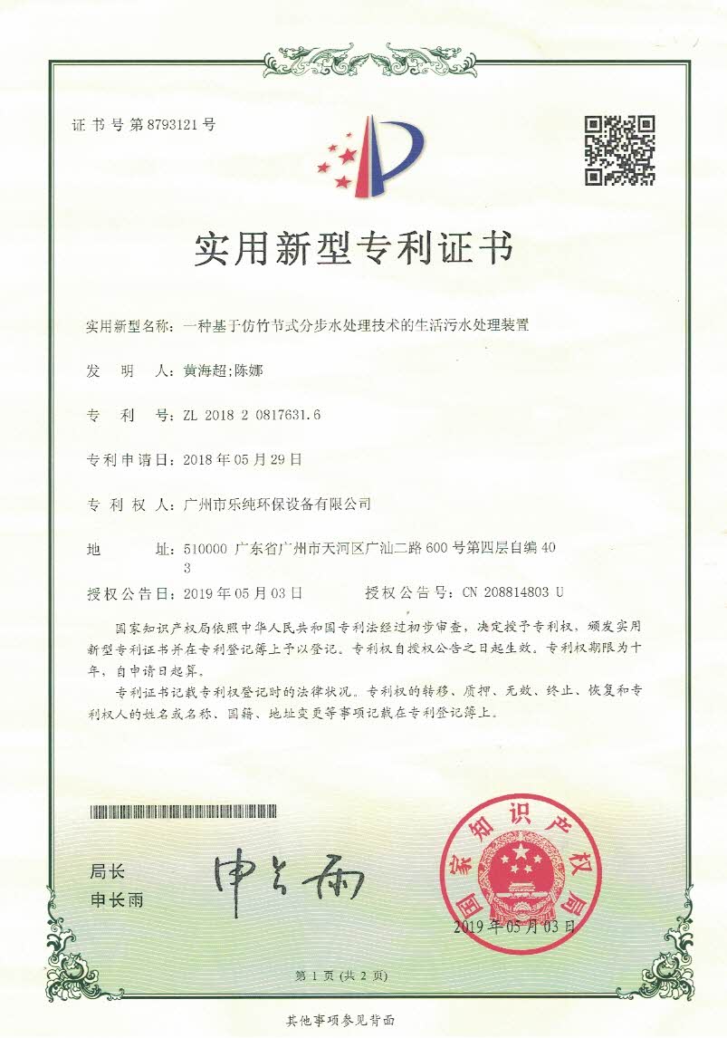 专利三十